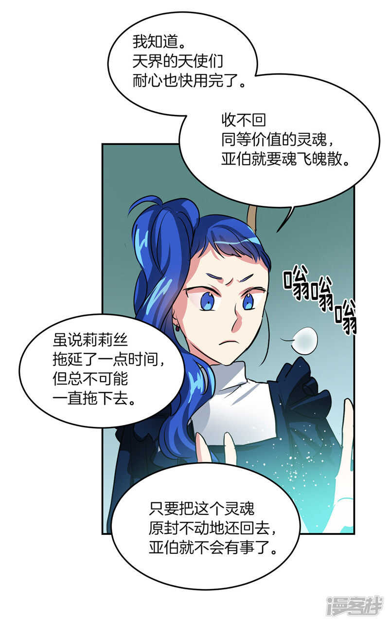 洗碗大魔王韩漫全集-第186话 拼命也要完成的事无删减无遮挡章节图片 