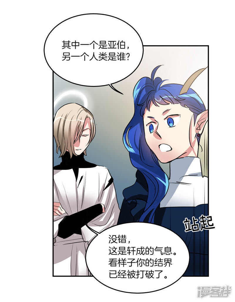 洗碗大魔王韩漫全集-第186话 拼命也要完成的事无删减无遮挡章节图片 