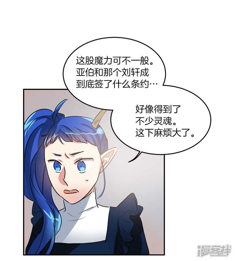 洗碗大魔王韩漫全集-第186话 拼命也要完成的事无删减无遮挡章节图片 