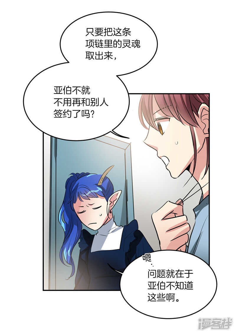 洗碗大魔王韩漫全集-第186话 拼命也要完成的事无删减无遮挡章节图片 