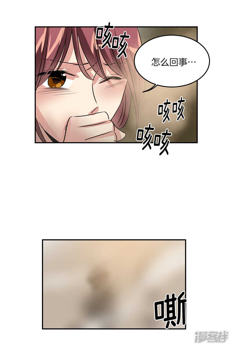 洗碗大魔王韩漫全集-第186话 拼命也要完成的事无删减无遮挡章节图片 