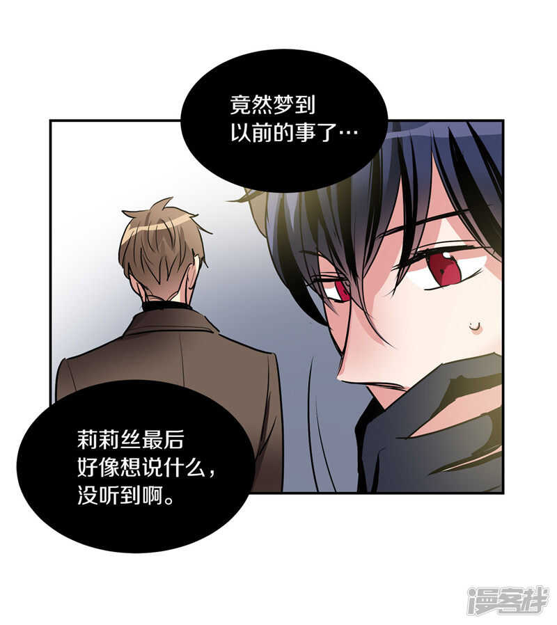 洗碗大魔王韩漫全集-第186话 拼命也要完成的事无删减无遮挡章节图片 