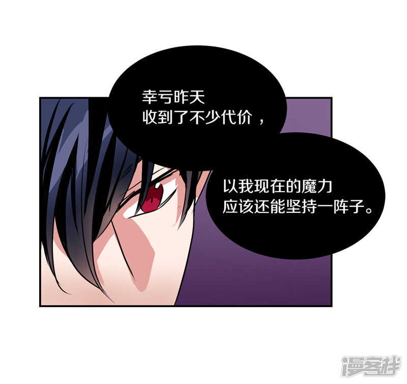 洗碗大魔王韩漫全集-第186话 拼命也要完成的事无删减无遮挡章节图片 