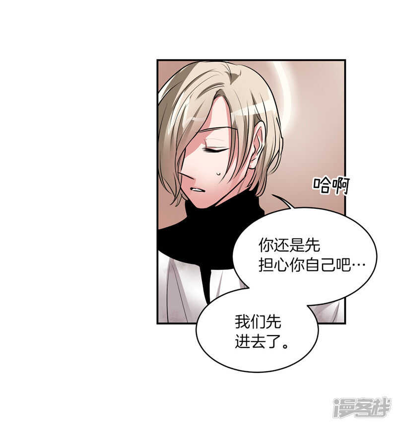 洗碗大魔王韩漫全集-第187话 契约面前，一切免谈无删减无遮挡章节图片 