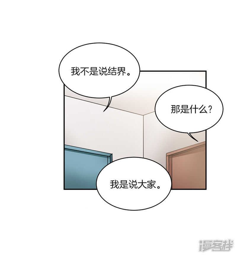 洗碗大魔王韩漫全集-第187话 契约面前，一切免谈无删减无遮挡章节图片 