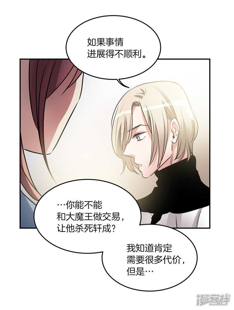 洗碗大魔王韩漫全集-第187话 契约面前，一切免谈无删减无遮挡章节图片 