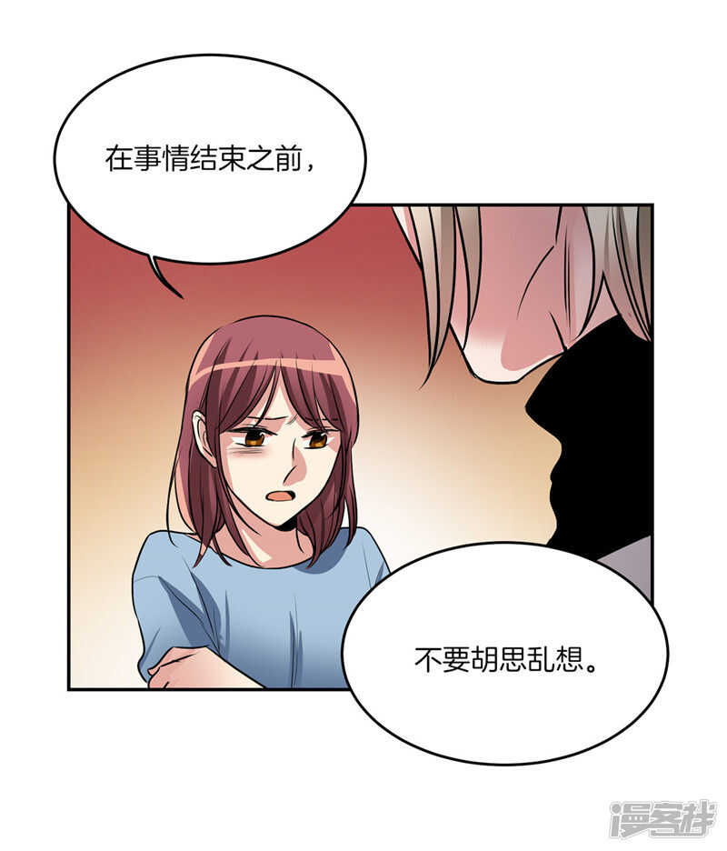 洗碗大魔王韩漫全集-第187话 契约面前，一切免谈无删减无遮挡章节图片 
