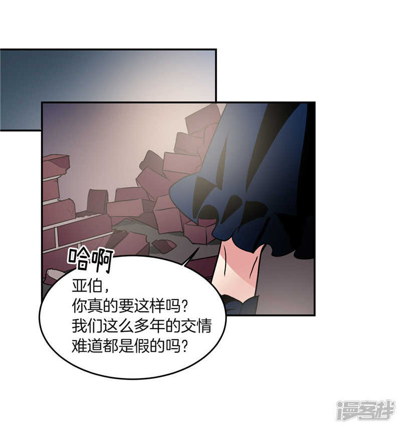 洗碗大魔王韩漫全集-第187话 契约面前，一切免谈无删减无遮挡章节图片 