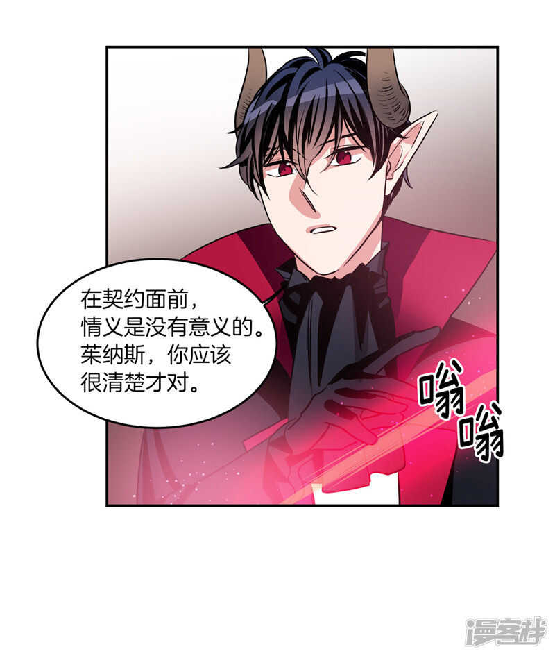 洗碗大魔王韩漫全集-第187话 契约面前，一切免谈无删减无遮挡章节图片 