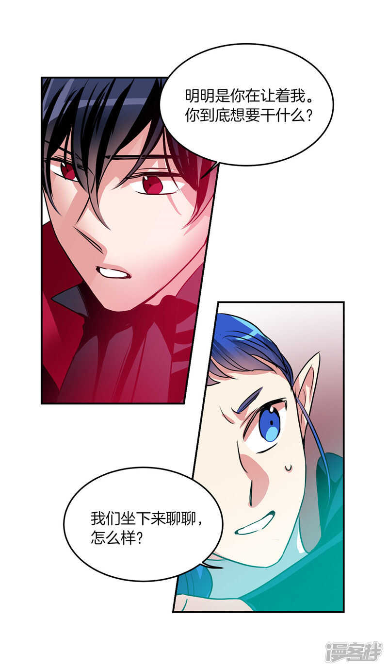 洗碗大魔王韩漫全集-第187话 契约面前，一切免谈无删减无遮挡章节图片 