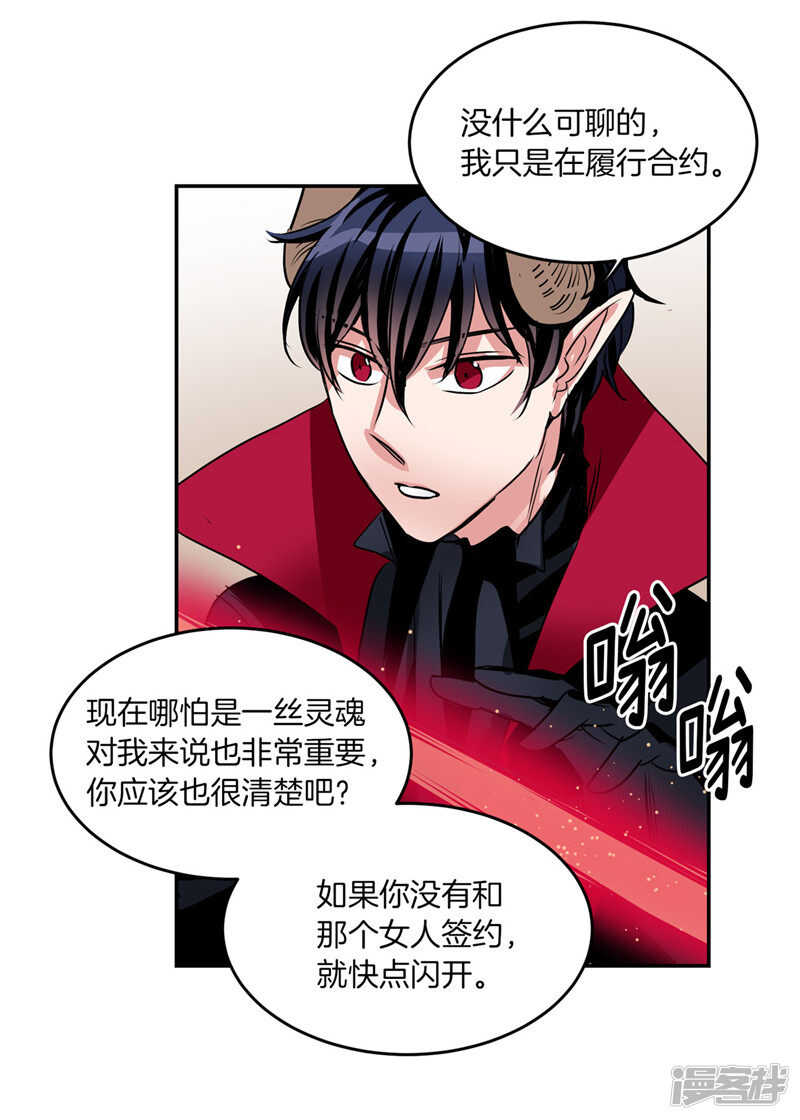 洗碗大魔王韩漫全集-第187话 契约面前，一切免谈无删减无遮挡章节图片 
