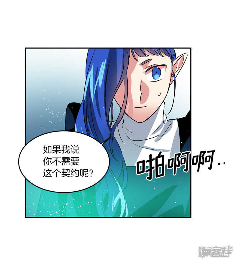 洗碗大魔王韩漫全集-第187话 契约面前，一切免谈无删减无遮挡章节图片 