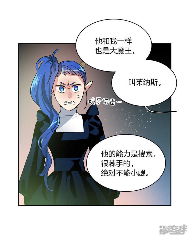 洗碗大魔王韩漫全集-第187话 契约面前，一切免谈无删减无遮挡章节图片 