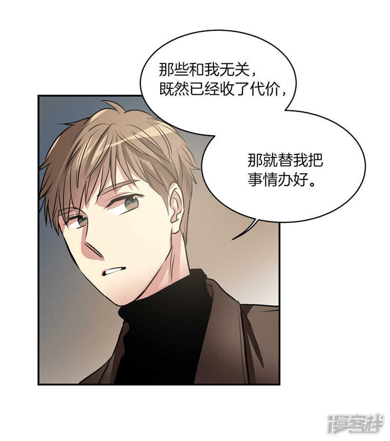 洗碗大魔王韩漫全集-第187话 契约面前，一切免谈无删减无遮挡章节图片 