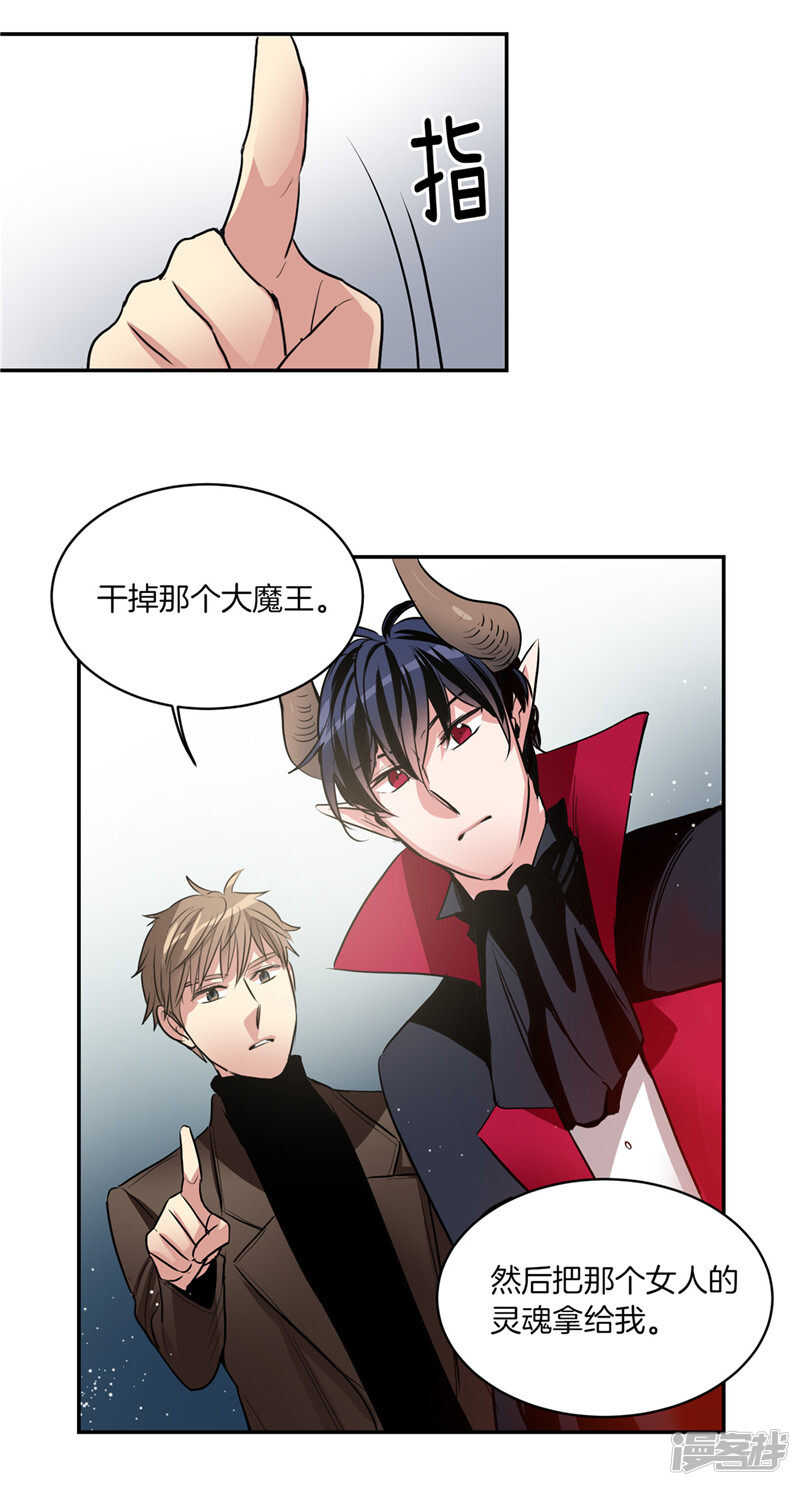 洗碗大魔王韩漫全集-第187话 契约面前，一切免谈无删减无遮挡章节图片 