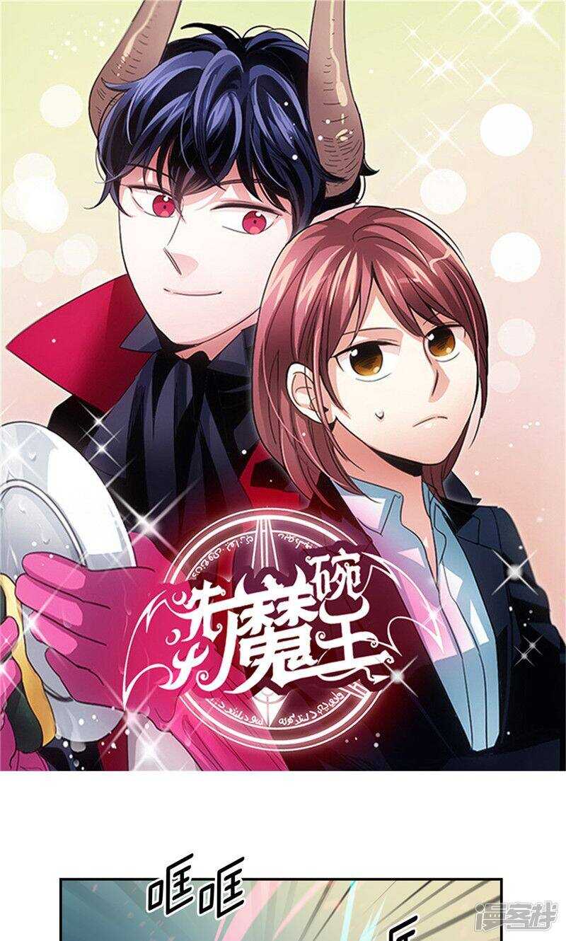 洗碗大魔王韩漫全集-第188话 莉莉丝的圈套无删减无遮挡章节图片 