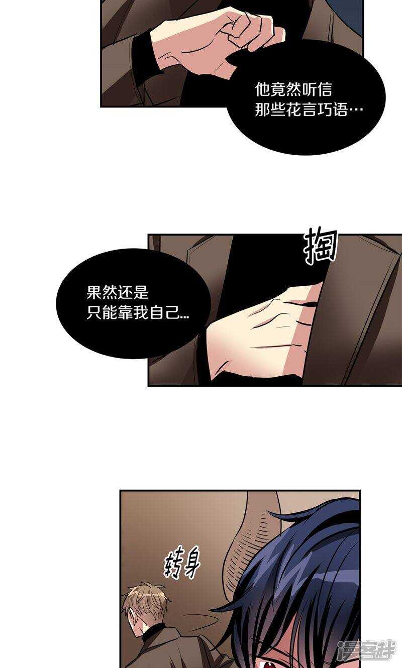 洗碗大魔王韩漫全集-第188话 莉莉丝的圈套无删减无遮挡章节图片 