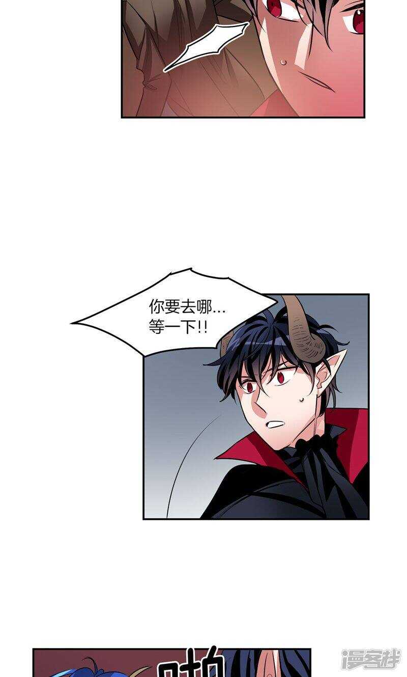 洗碗大魔王韩漫全集-第188话 莉莉丝的圈套无删减无遮挡章节图片 