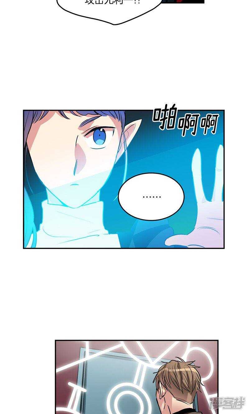 洗碗大魔王韩漫全集-第188话 莉莉丝的圈套无删减无遮挡章节图片 