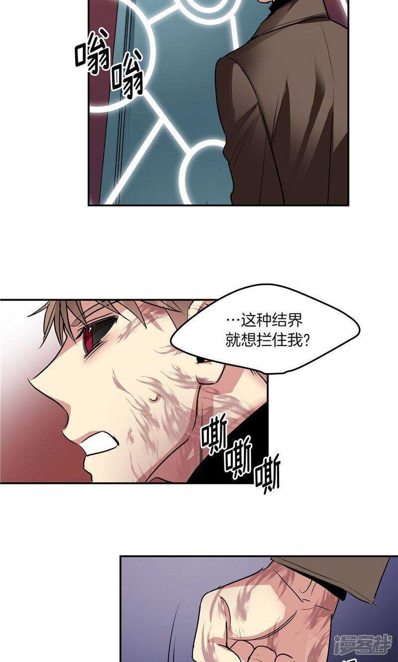 洗碗大魔王韩漫全集-第188话 莉莉丝的圈套无删减无遮挡章节图片 