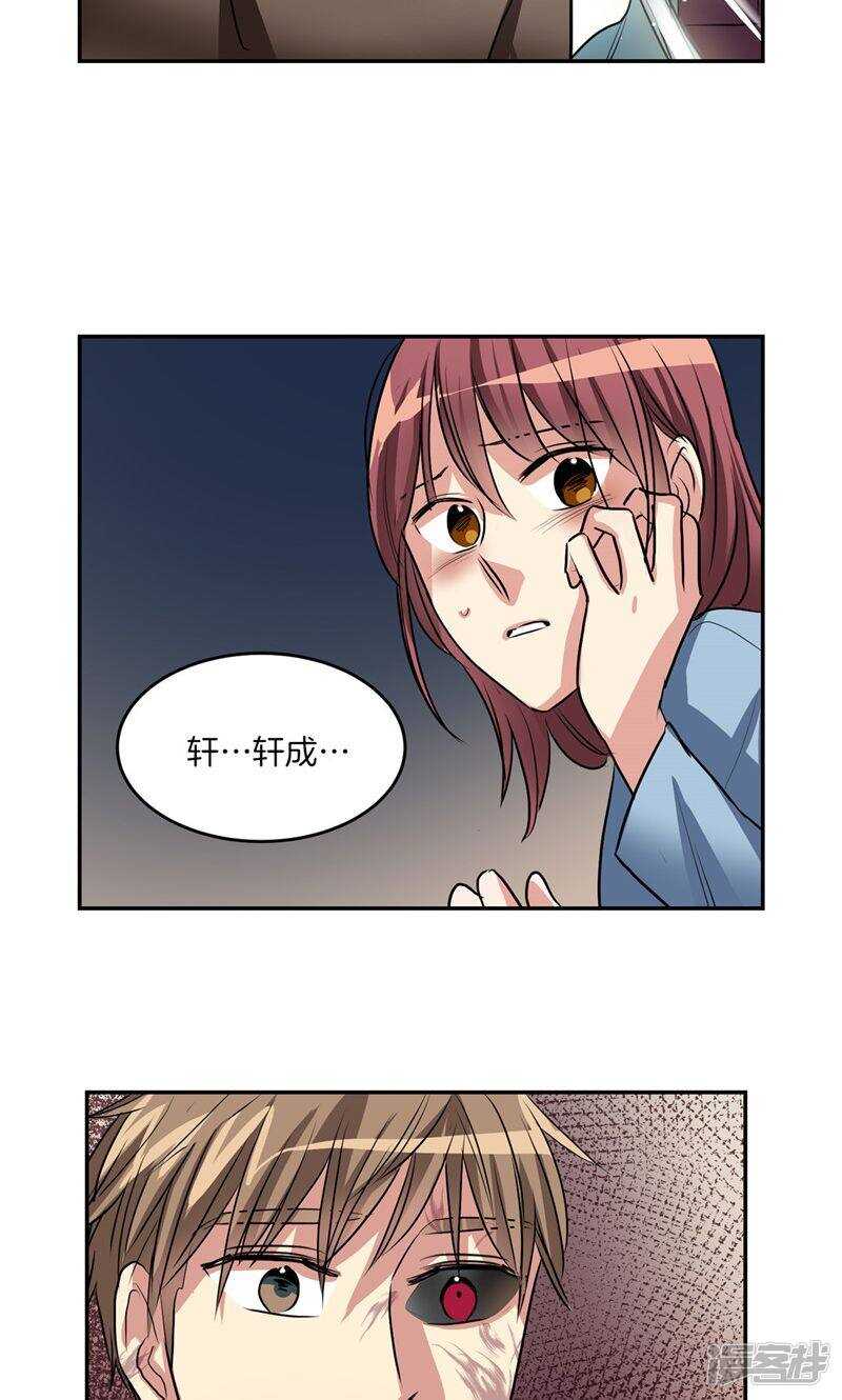洗碗大魔王韩漫全集-第188话 莉莉丝的圈套无删减无遮挡章节图片 