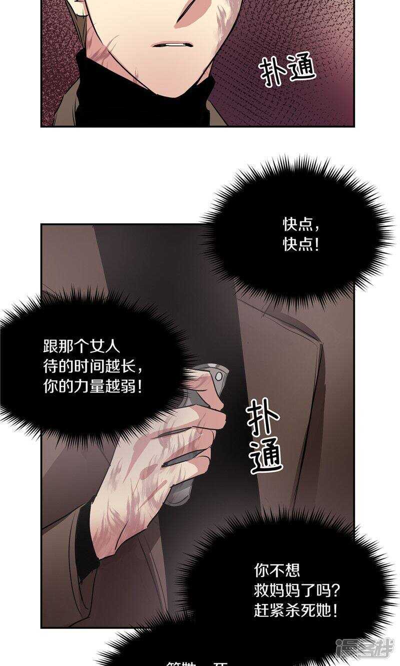 洗碗大魔王韩漫全集-第188话 莉莉丝的圈套无删减无遮挡章节图片 