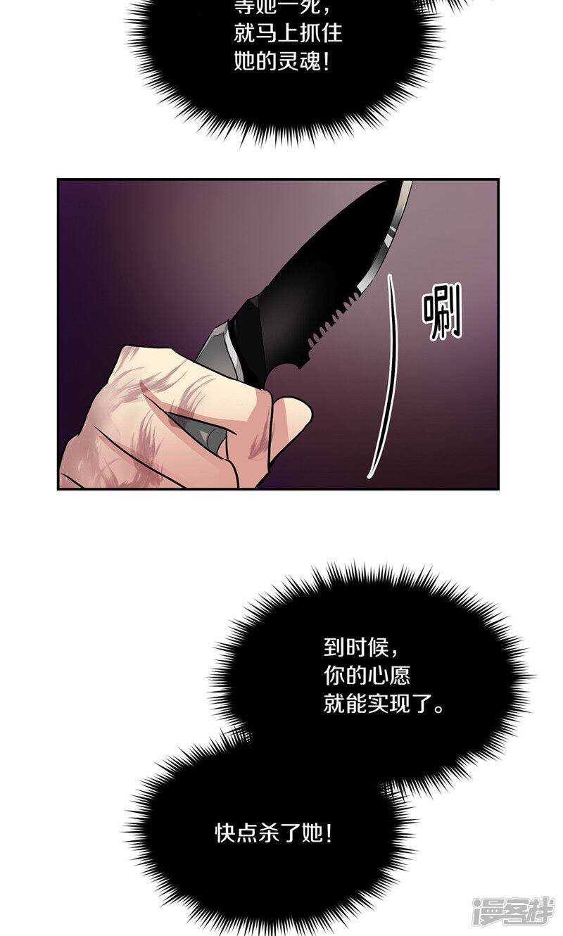 洗碗大魔王韩漫全集-第188话 莉莉丝的圈套无删减无遮挡章节图片 