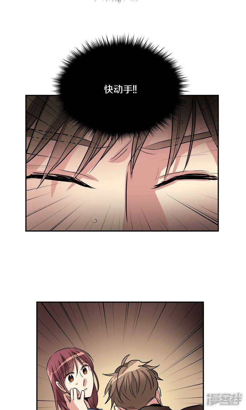 洗碗大魔王韩漫全集-第188话 莉莉丝的圈套无删减无遮挡章节图片 