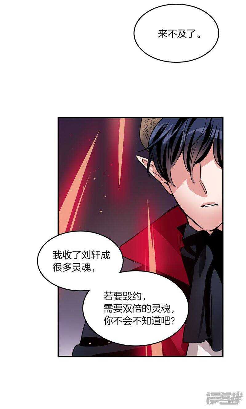 洗碗大魔王韩漫全集-第188话 莉莉丝的圈套无删减无遮挡章节图片 