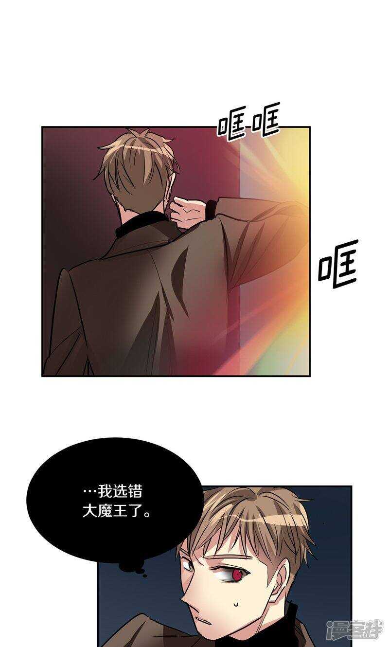 洗碗大魔王韩漫全集-第188话 莉莉丝的圈套无删减无遮挡章节图片 