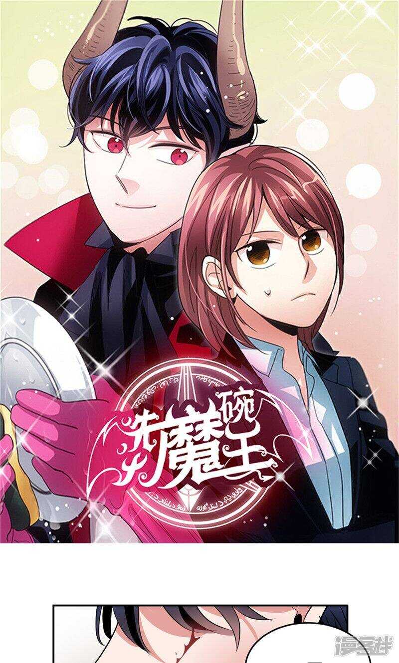 洗碗大魔王韩漫全集-第190话 唯一保护你的方法无删减无遮挡章节图片 