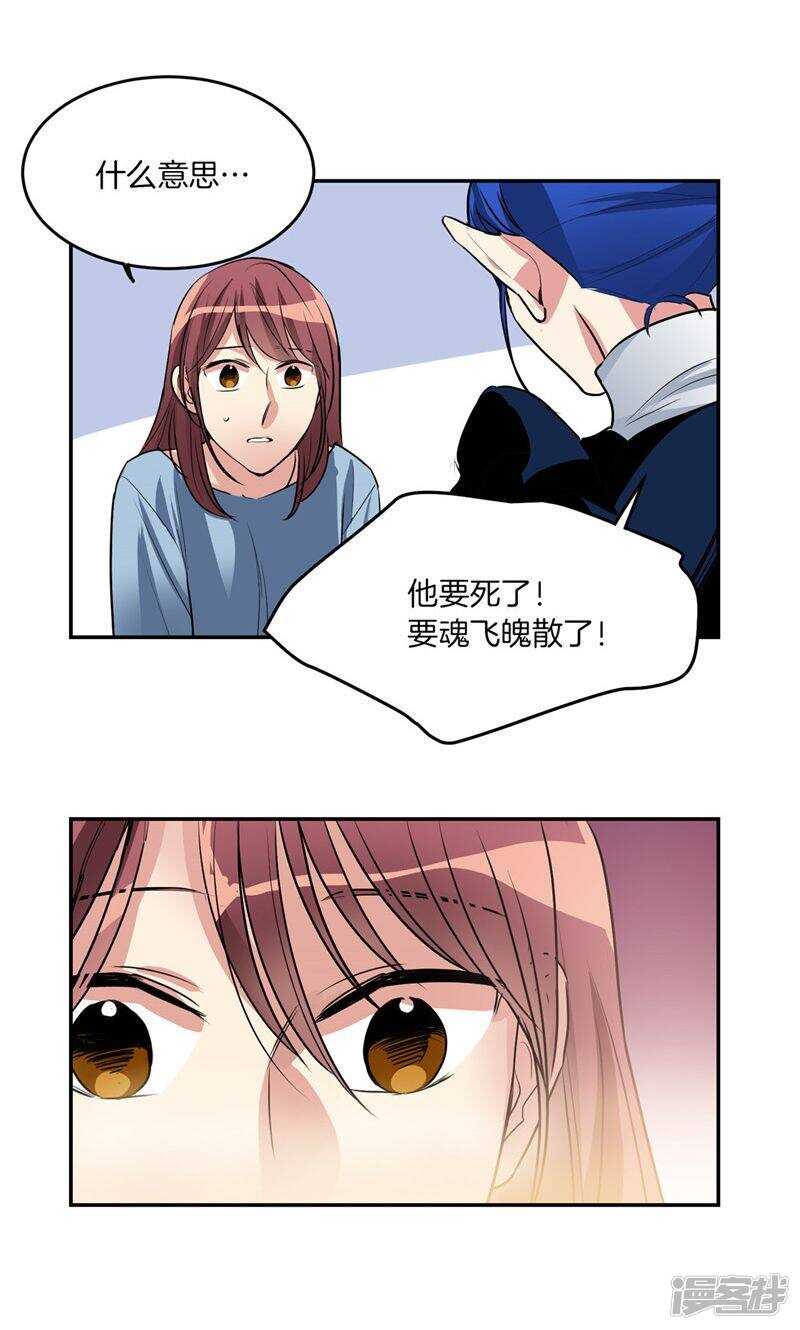 洗碗大魔王韩漫全集-第190话 唯一保护你的方法无删减无遮挡章节图片 