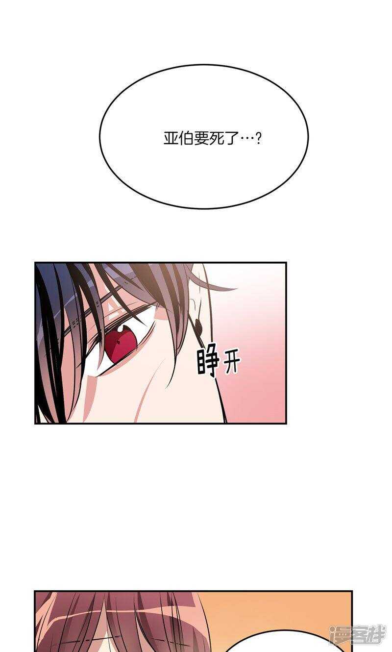 洗碗大魔王韩漫全集-第190话 唯一保护你的方法无删减无遮挡章节图片 