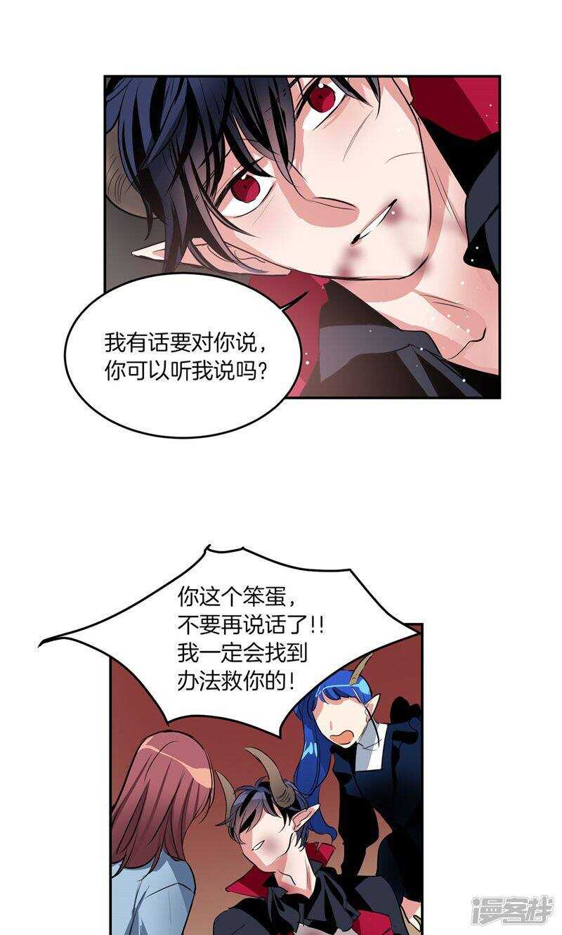 洗碗大魔王韩漫全集-第190话 唯一保护你的方法无删减无遮挡章节图片 