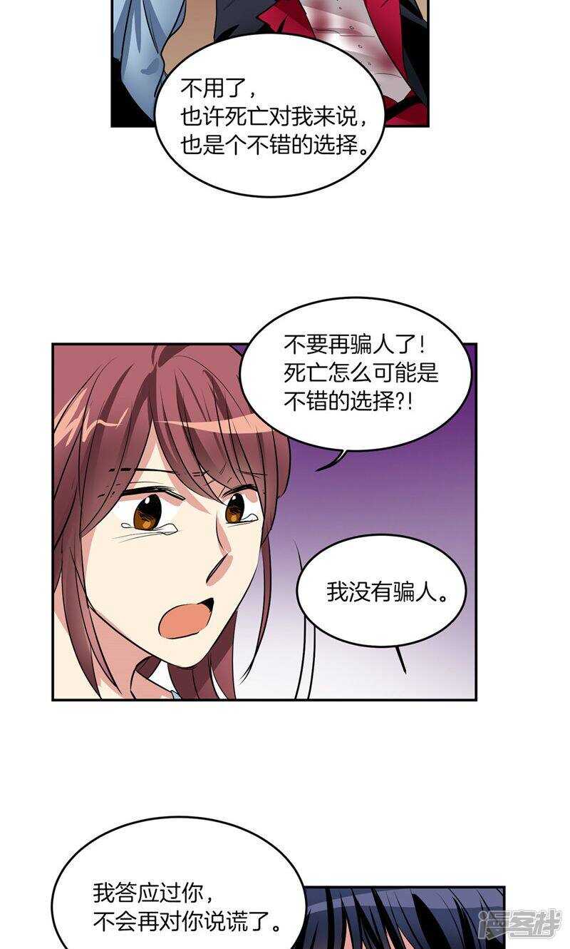 洗碗大魔王韩漫全集-第190话 唯一保护你的方法无删减无遮挡章节图片 