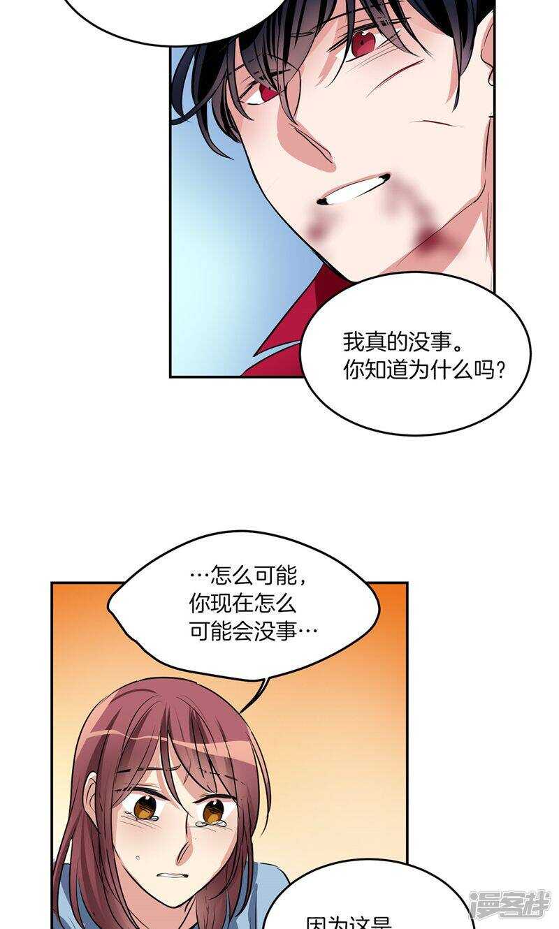 洗碗大魔王韩漫全集-第190话 唯一保护你的方法无删减无遮挡章节图片 