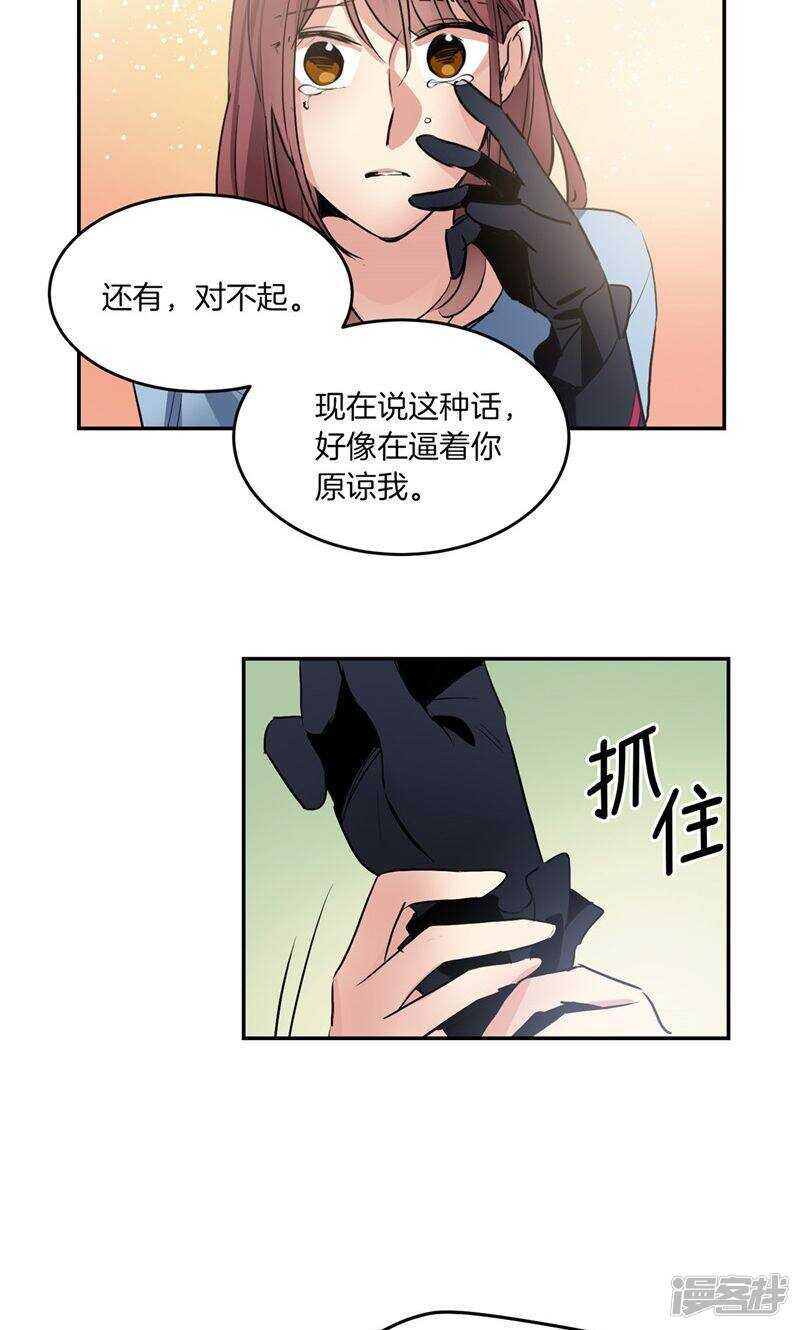 洗碗大魔王韩漫全集-第190话 唯一保护你的方法无删减无遮挡章节图片 