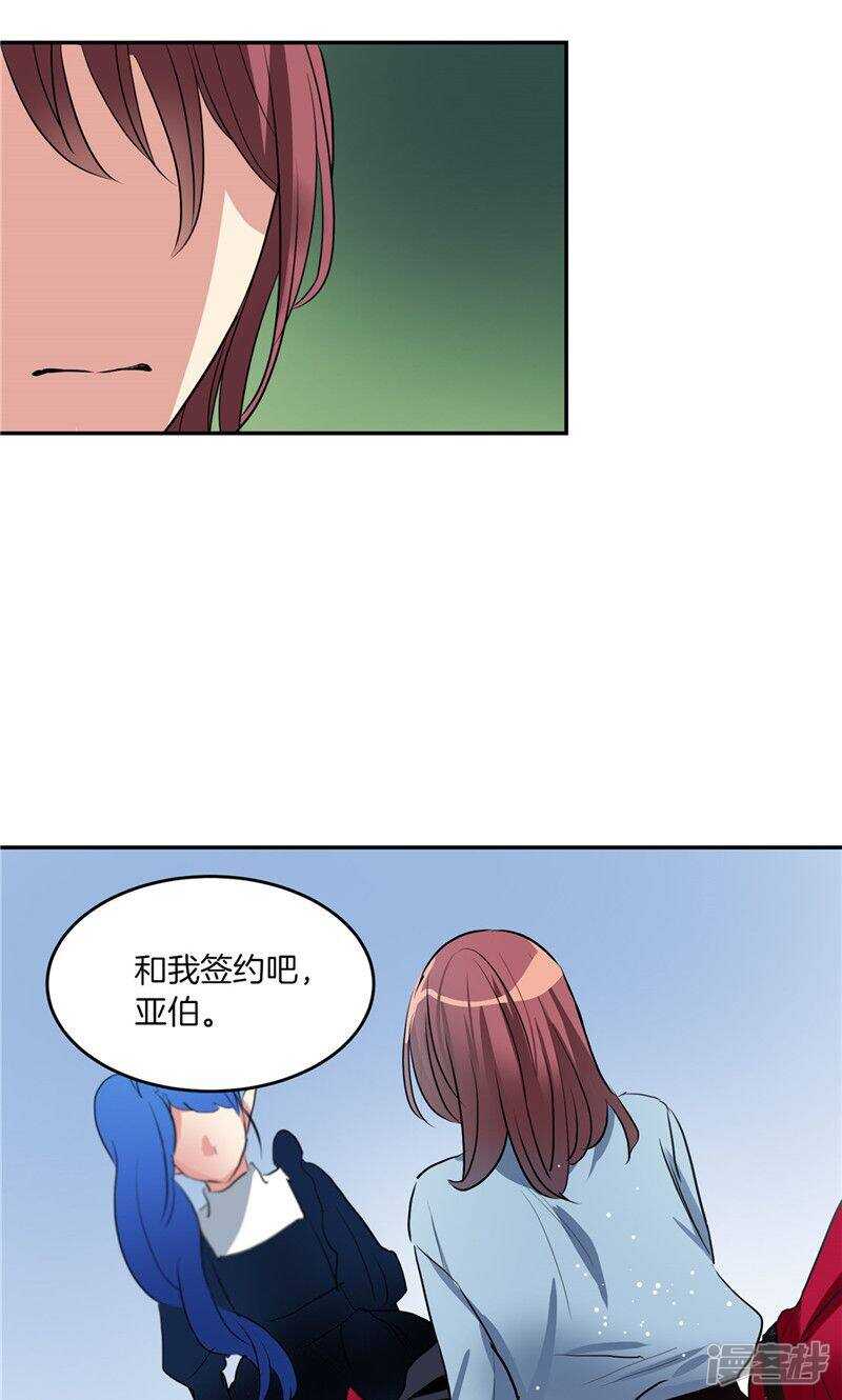 洗碗大魔王韩漫全集-第190话 唯一保护你的方法无删减无遮挡章节图片 