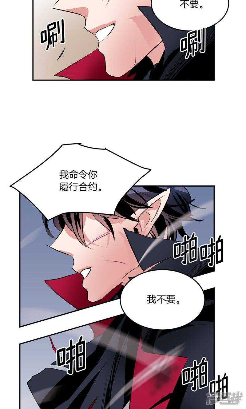 洗碗大魔王韩漫全集-第190话 唯一保护你的方法无删减无遮挡章节图片 