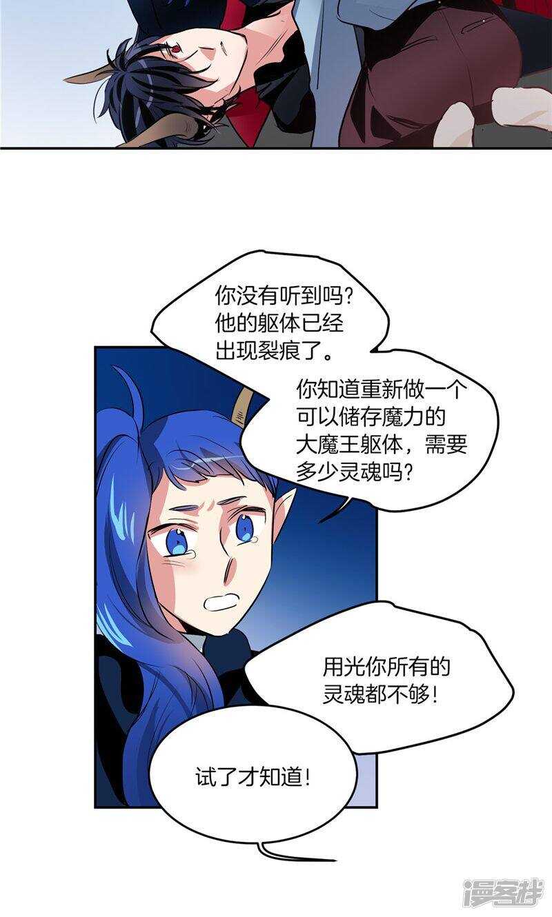 洗碗大魔王韩漫全集-第190话 唯一保护你的方法无删减无遮挡章节图片 