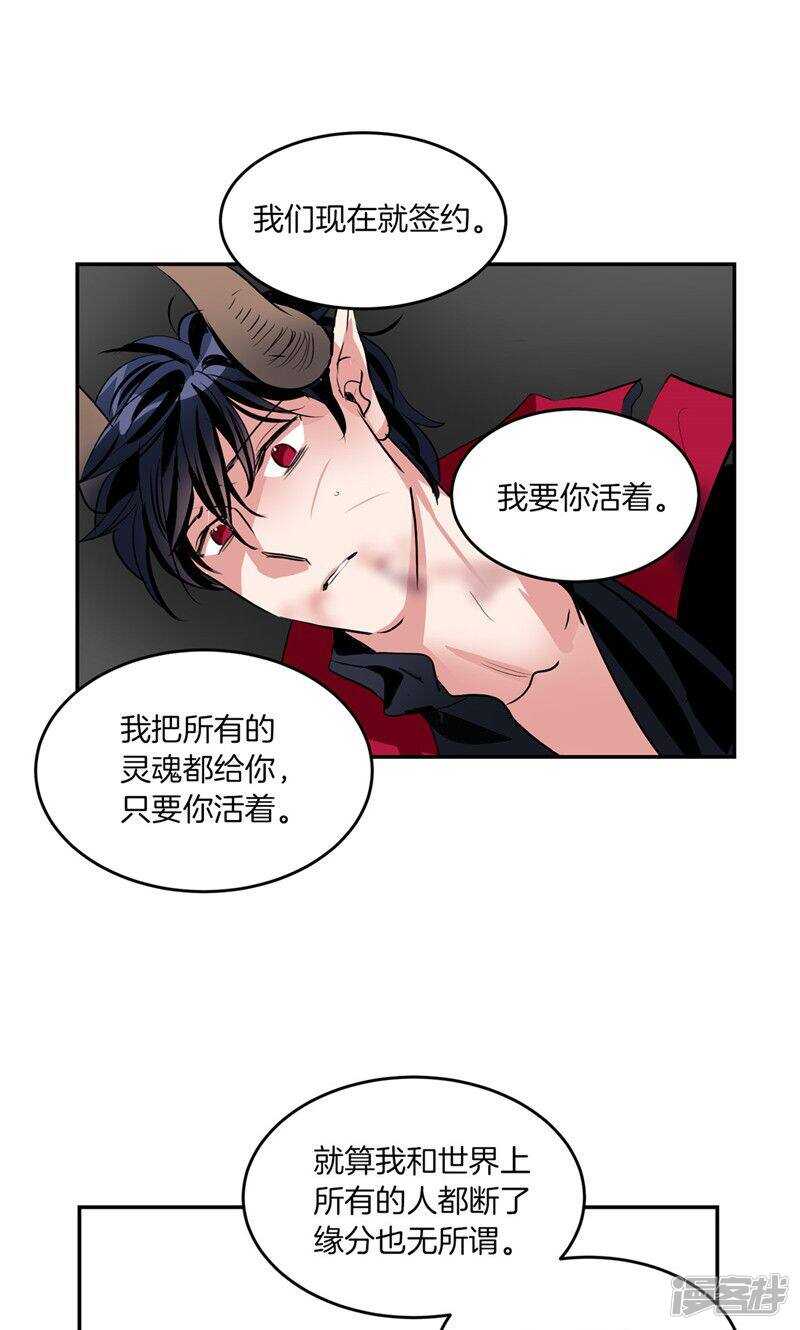 洗碗大魔王韩漫全集-第190话 唯一保护你的方法无删减无遮挡章节图片 