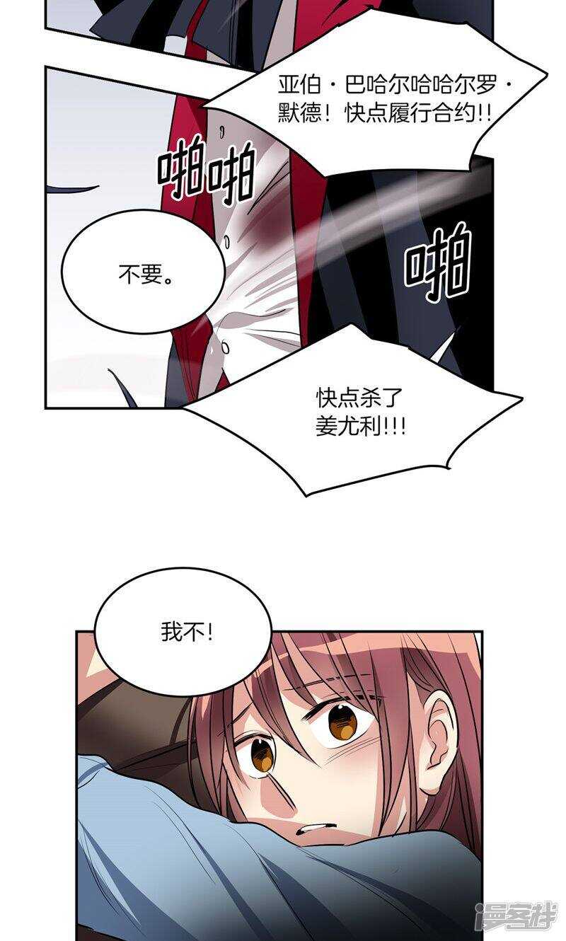 洗碗大魔王韩漫全集-第190话 唯一保护你的方法无删减无遮挡章节图片 