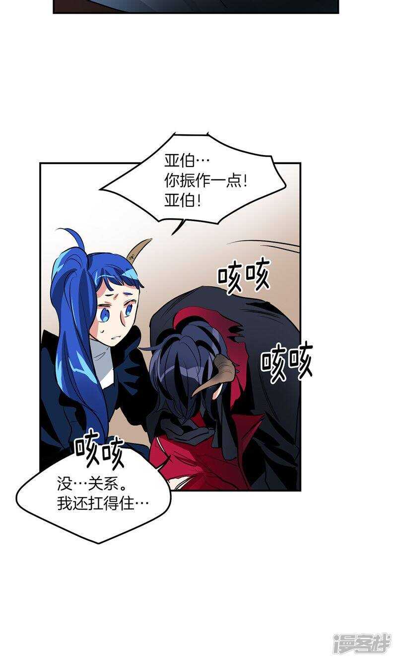 洗碗大魔王韩漫全集-第190话 唯一保护你的方法无删减无遮挡章节图片 