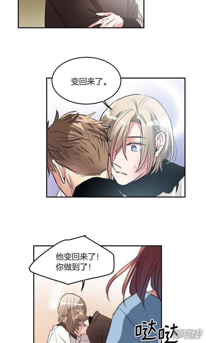 洗碗大魔王韩漫全集-第190话 唯一保护你的方法无删减无遮挡章节图片 