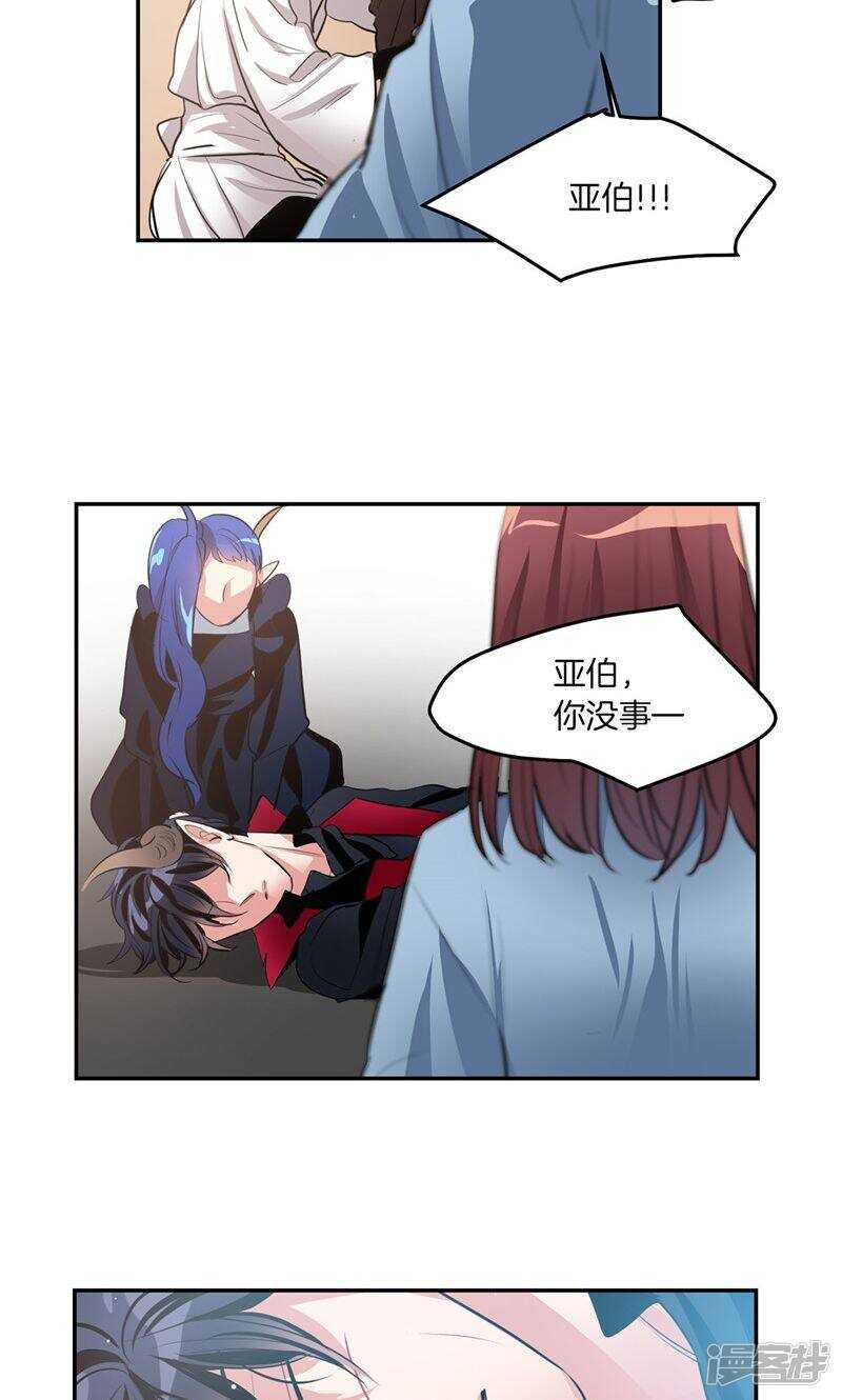 洗碗大魔王韩漫全集-第190话 唯一保护你的方法无删减无遮挡章节图片 