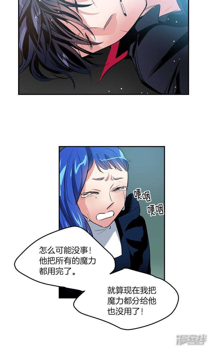 洗碗大魔王韩漫全集-第190话 唯一保护你的方法无删减无遮挡章节图片 