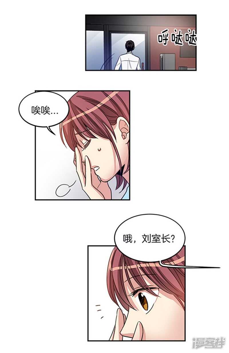 洗碗大魔王韩漫全集-第20话 和我签约吧无删减无遮挡章节图片 