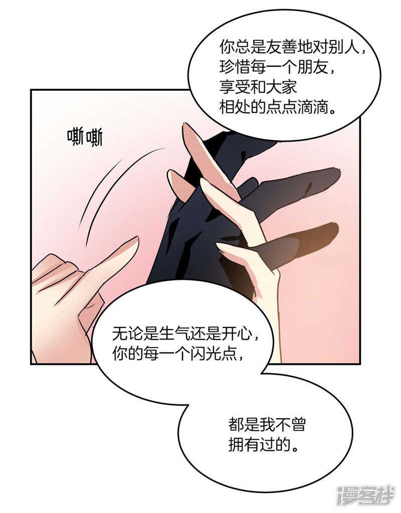 洗碗大魔王韩漫全集-第191话 我希望你幸福无删减无遮挡章节图片 
