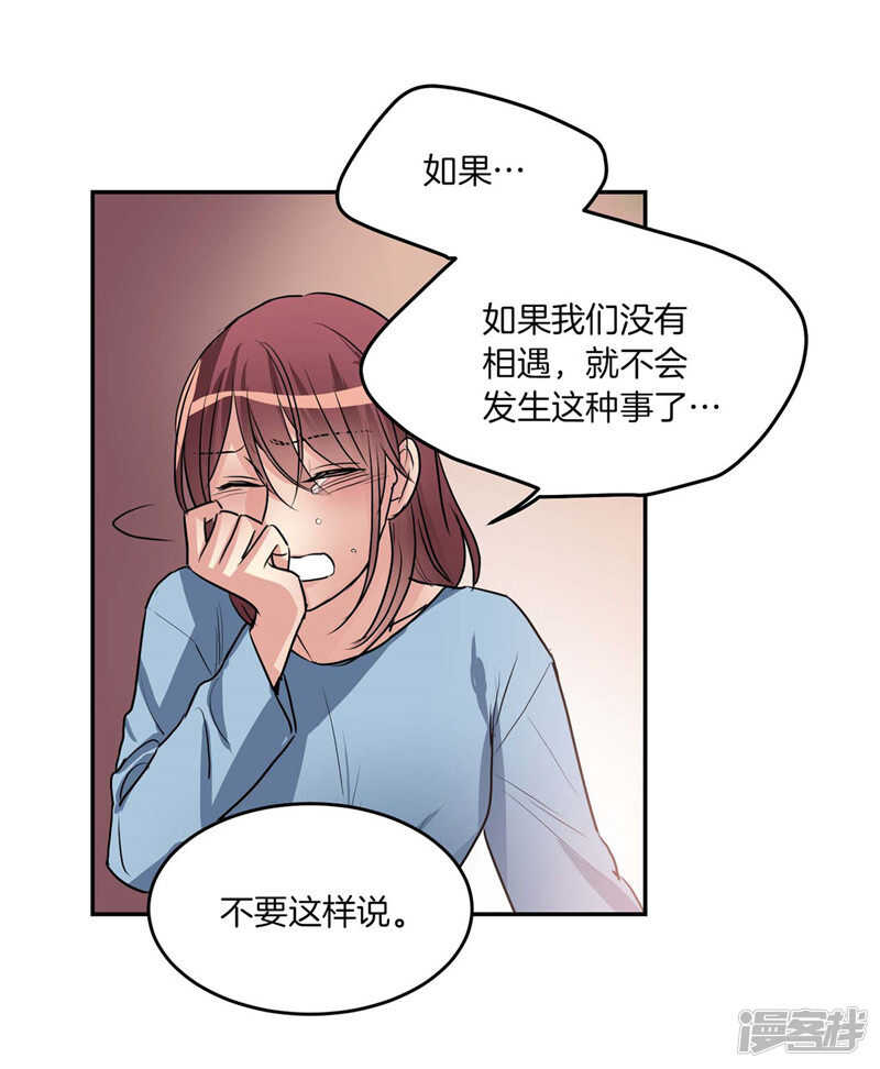 洗碗大魔王韩漫全集-第191话 我希望你幸福无删减无遮挡章节图片 