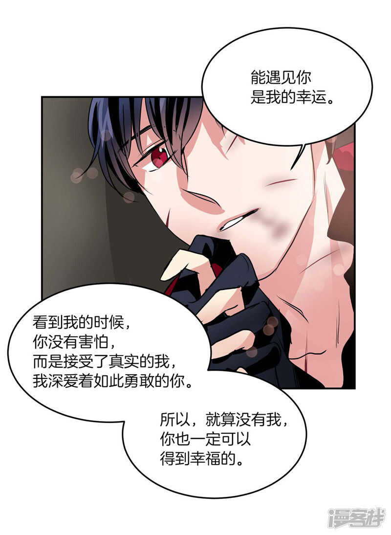 洗碗大魔王韩漫全集-第191话 我希望你幸福无删减无遮挡章节图片 